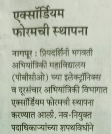 Forum Exordium News in Hitwada